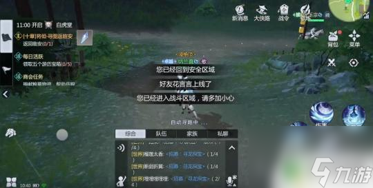 劍俠世界3怎么贈送時裝 劍俠世界3時裝外觀獲取攻略