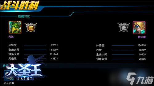 兄弟與榮光 《大圣王》公會大戰(zhàn)體驗