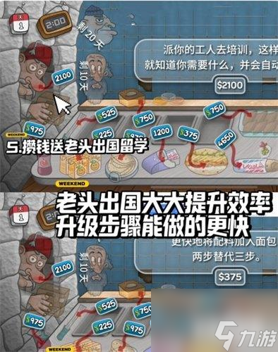 沙威玛传奇怎么快速提升等级 快速提升等级的方法一览