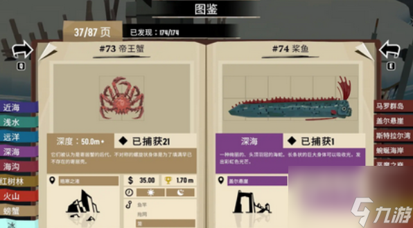 渔帆暗涌斯特拉尔湾钓鱼指南 渔帆暗涌斯特拉尔湾钓鱼攻略