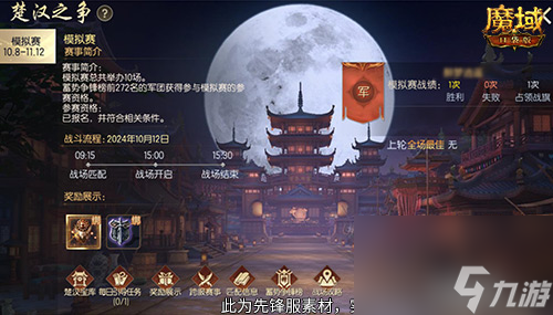 魔域兄弟来战,魔域口袋版楚汉军团战隆重打响