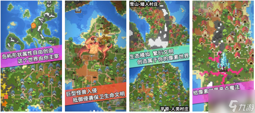 我的文明模拟器怎么升级文明 我的文明模拟器如何升级文明