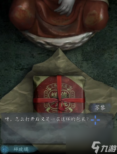 诡楼回魂第五章怎么玩 诡楼回魂第五章攻略