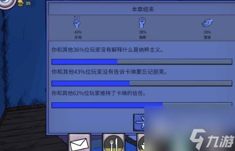 我的孩子生命之泉隐藏结局触发攻略