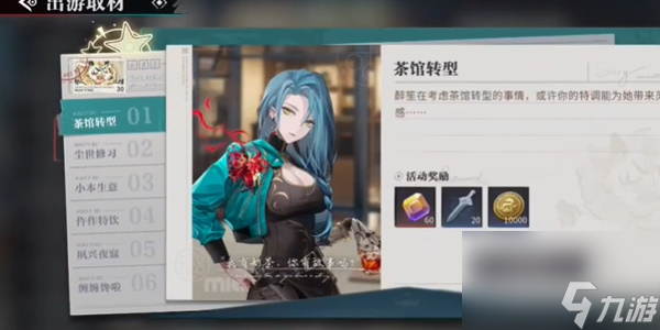 歸龍潮:珍聞杯中留茶館轉(zhuǎn)型完成方法是什么