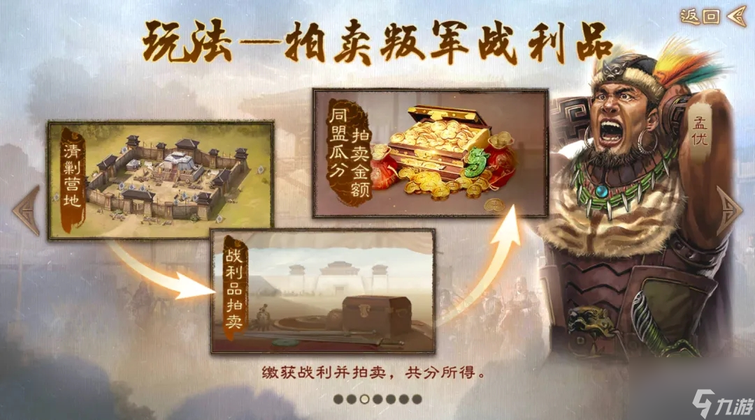 三国志战棋版方外之士PK剧本新内容详解