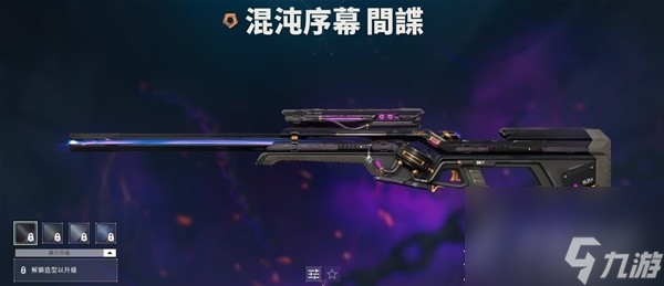 無(wú)畏契約瓦羅蘭特各槍械皮膚終結(jié)特效一覽