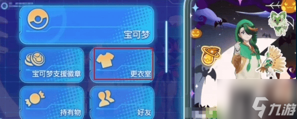 寶可夢(mèng)大集結(jié)發(fā)型怎么換