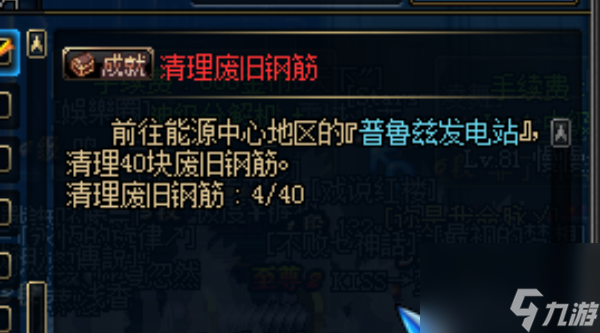 dnf清理廢舊鋼筋任務(wù)攻略