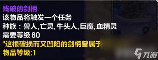 魔獸世界新三本任務(wù)接取地點(diǎn)在哪 新三本任務(wù)接取地點(diǎn)分享