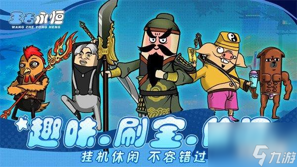 王者永恒新手入门攻略 新手怎么玩