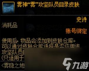 DNF霧神困難獎(jiǎng)勵(lì)有哪些
