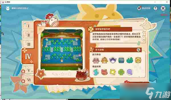 原神嘟嘟可砰砰历险记攻略 嘟嘟可砰砰历险记全关卡教程