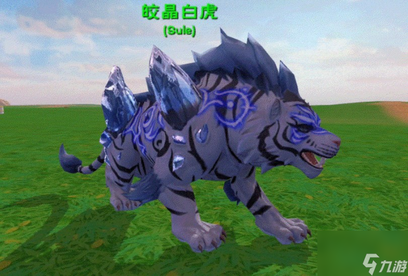 創(chuàng)造與魔法皎晶白虎如何獲得