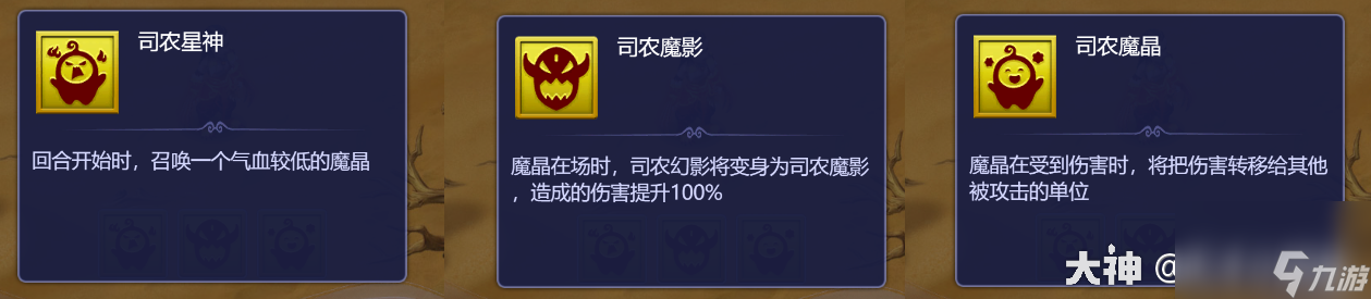 夢(mèng)幻西游網(wǎng)頁版天降五曜詳情