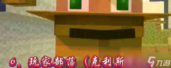 《我的世界煩人的村民》陣營盤點分析
