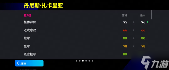 梦幻精选扎卡利亚登场,助威国足送蒋光太精选!