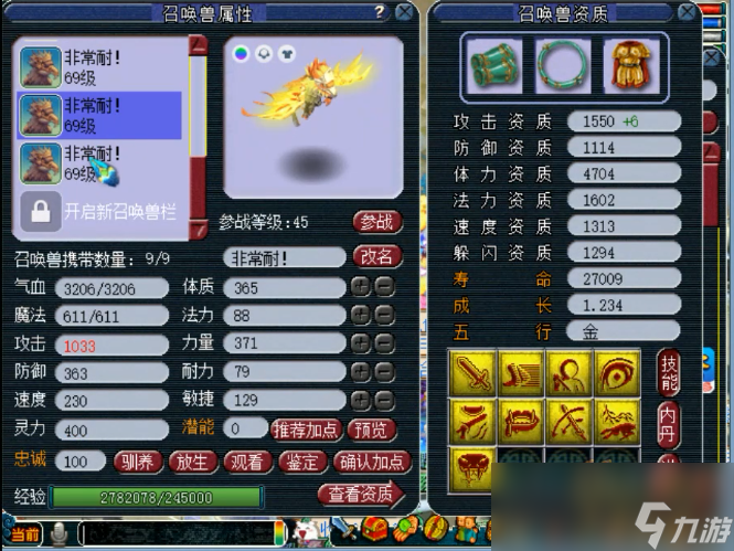 夢(mèng)幻西游花果山裝備搭配59