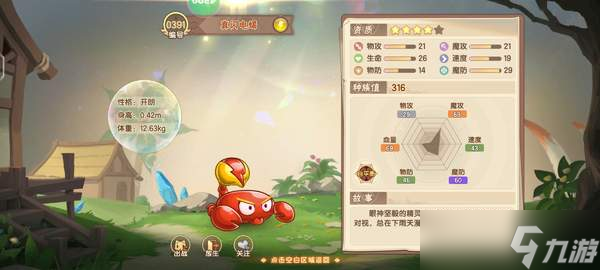 西普大陆高资质宠物捕捉攻略-高资质宠物捕捉技巧详解