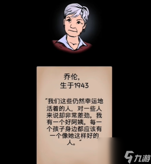 我的孩子生命之泉隐藏结局触发攻略