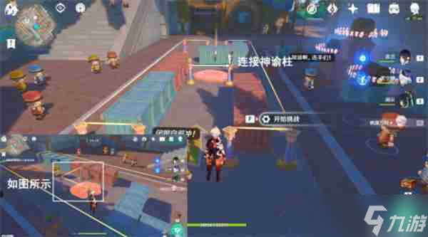 原神鐘擺巷積木小人解謎攻略