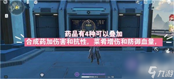 鸣潮食物效果能叠加吗 鸣潮食物buff叠加机制