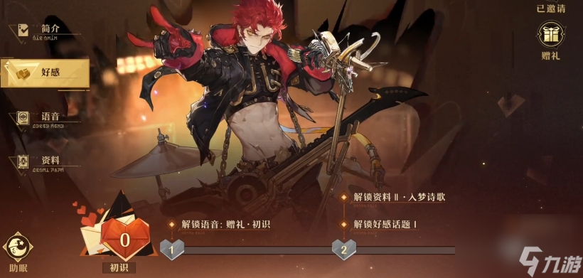 无尽梦回摇滚之梦是谁 摇滚之梦效果一览