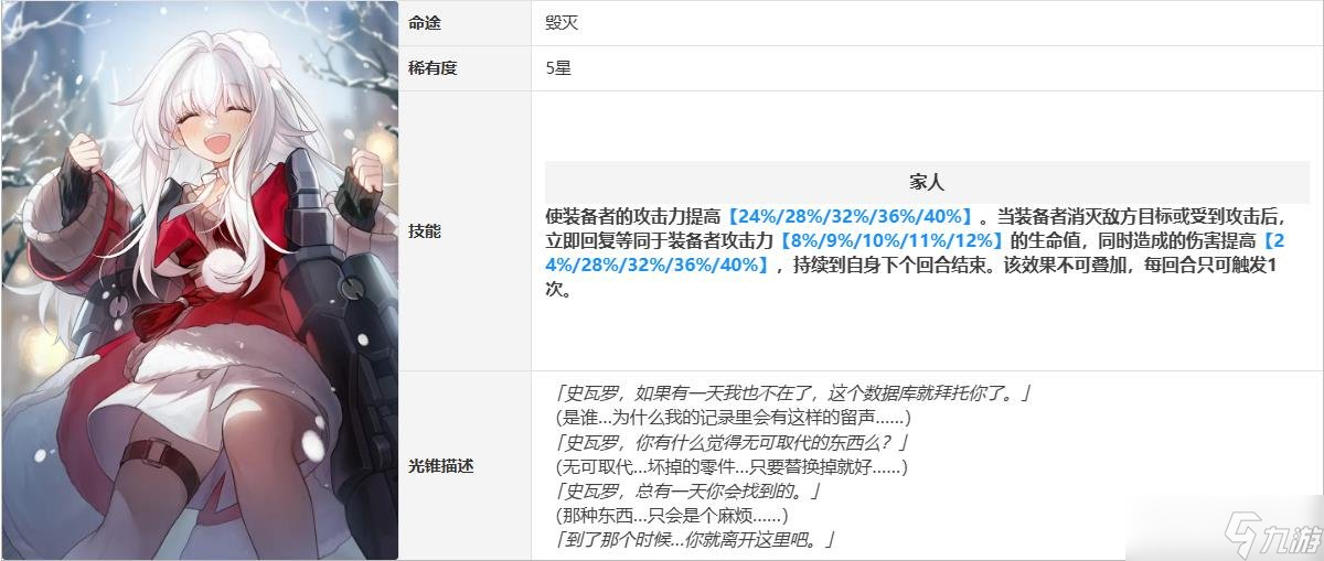 星穹鐵道米沙怎么選擇光錐 米沙光錐選擇建議