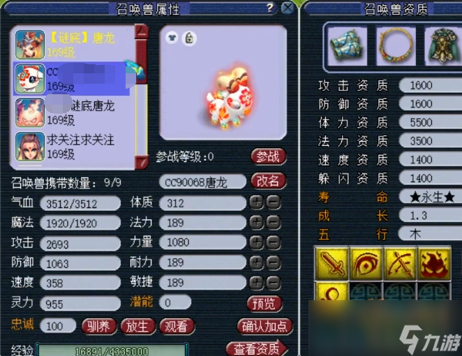 夢幻西游159魔大唐裝備怎么選