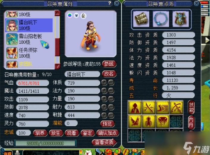 夢幻西游175單挑大唐裝備怎么選