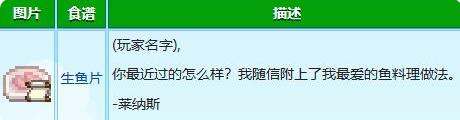 星露谷物语莱纳斯红心事件怎么触发-莱纳斯红心事件攻略