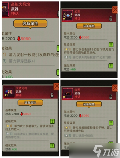 超能防御游戏新手入门武器的认识评价
