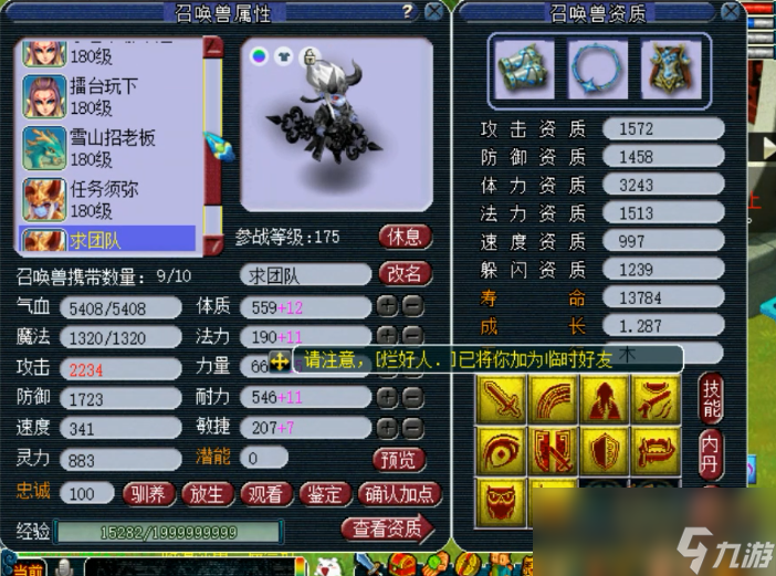 夢幻西游175單挑大唐裝備怎么選