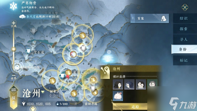 逆水寒手游育宠师怎么样-逆水寒手游育宠师玩法技巧分享