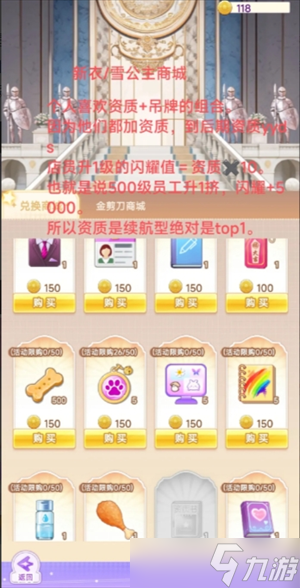 开间服装店闪耀提升方法技巧攻略