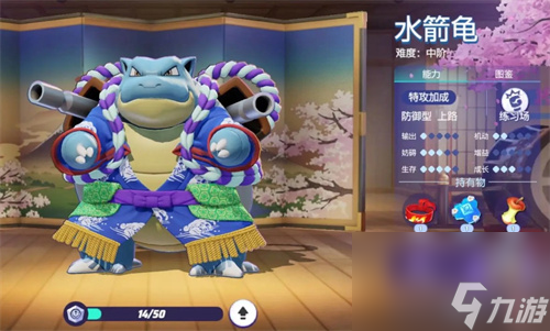 寶可夢大集結(jié)水箭龜技能該怎么搭配