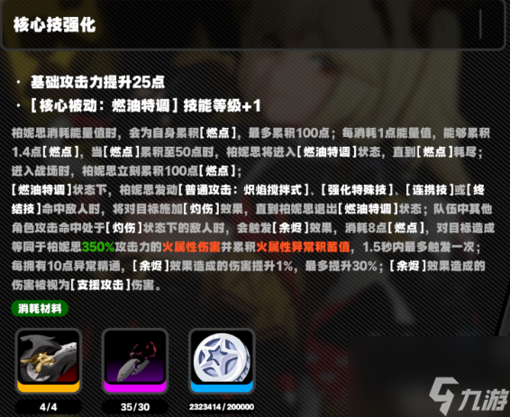 絕區(qū)零柏妮思要不要抽