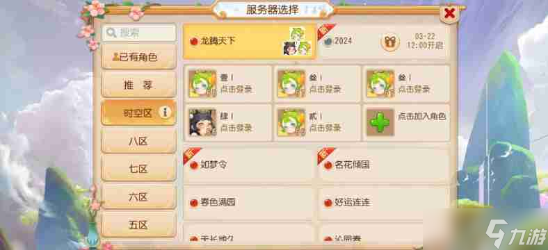 夢幻西游手游平民新手怎么玩