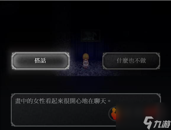 魔女之家图文攻略大全 魔女之家三楼攻略图文