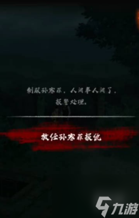 小道伏妖第五章怎么过