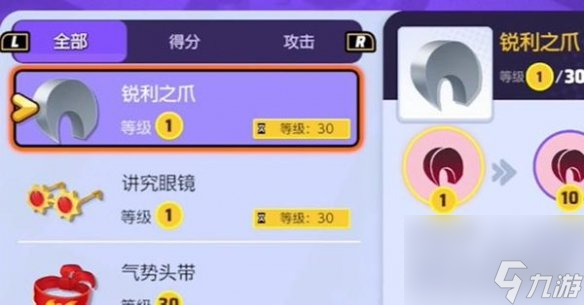 寶可夢大集結(jié)攜帶物選擇推薦