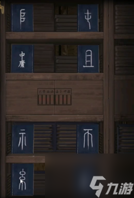 引魂铃第五章怎么过