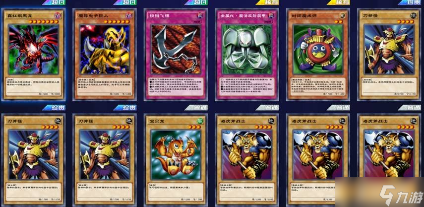 《游戲王：決斗鏈接》城之內(nèi)卡組搭配攻略