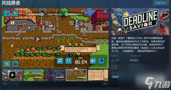 番茄鐘工作法RPG放置冒險(xiǎn)游戲《死線勇者》上線Steam