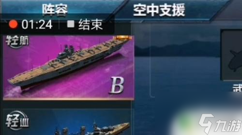 戰(zhàn)艦帝國如何更換助戰(zhàn)艦船 戰(zhàn)艦帝國如何更換戰(zhàn)艦