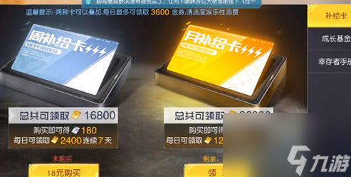 黎明觉醒生机金劵有什么用-黎明觉醒生机金劵作用详情介绍