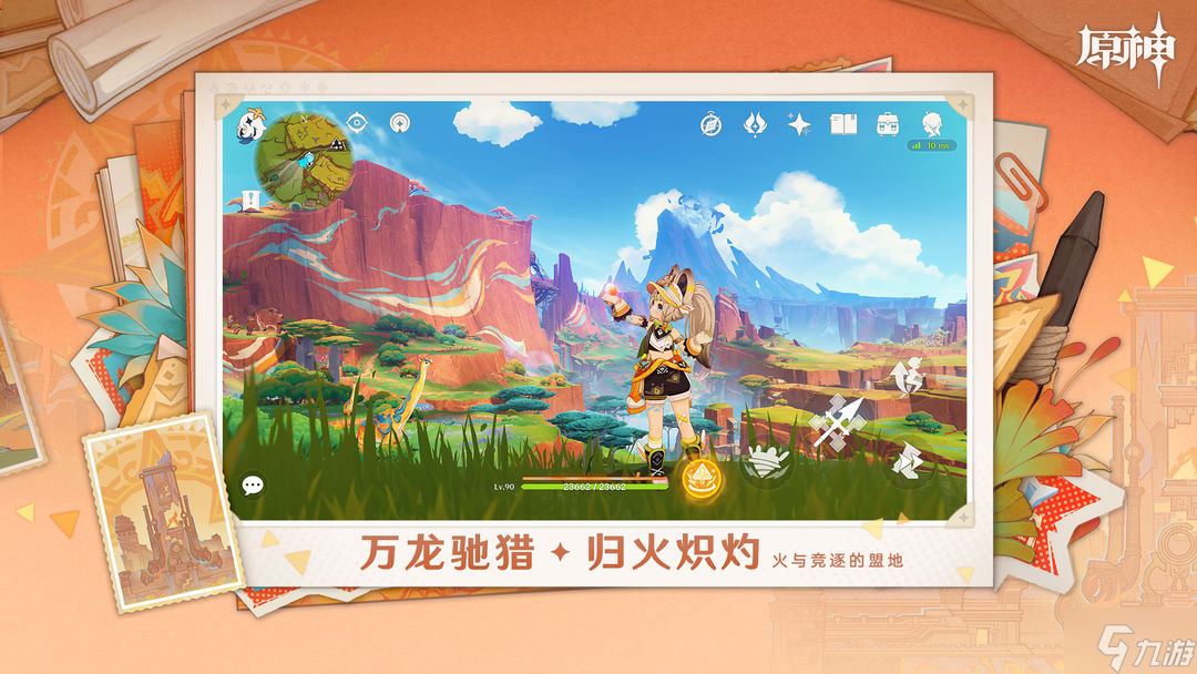 原神捉虫小队最后出击任务如何通关 原神捉虫小队最后出击任务通关攻略分享