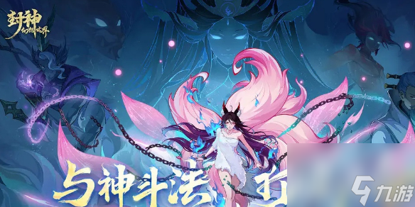 封神幻想世界42级奇遇任务攻略