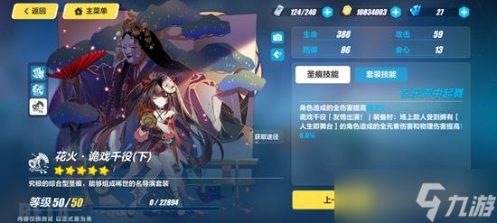 崩壞3聯(lián)動(dòng)星穹鐵道 聯(lián)動(dòng)角色花火將登場