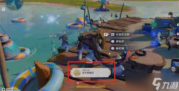 原神納塔成就正午的海鳥怎么獲得